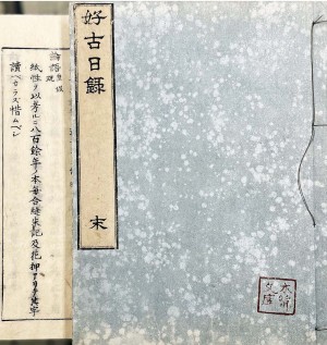 和本 | 日本書房