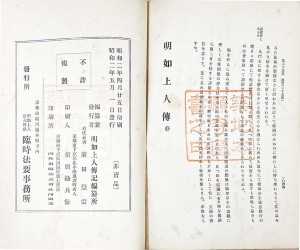 近世書籍文化考―国学の人々とその著述 (研究叢書) 研究叢書394 近世書籍文化考 - 和泉書院 日本文学・日本語学