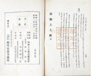 国学・思想 | 日本書房