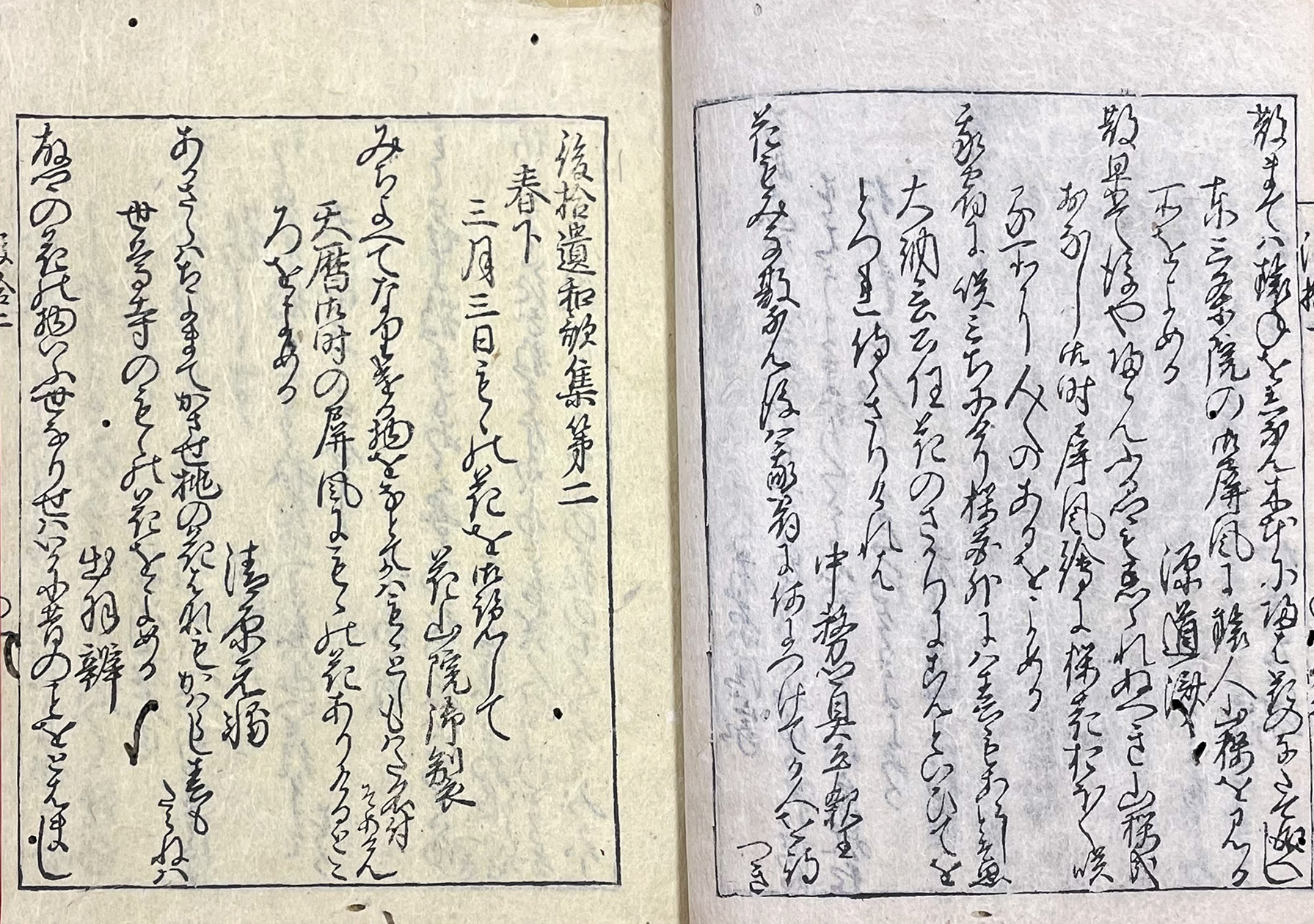 後拾遺和歌集全釈 上巻/風間書房/藤本一恵（単行本） Amazon.co.jp: 拾遺和歌集: 拾遺和歌集 : 小町谷 照彦: 本
